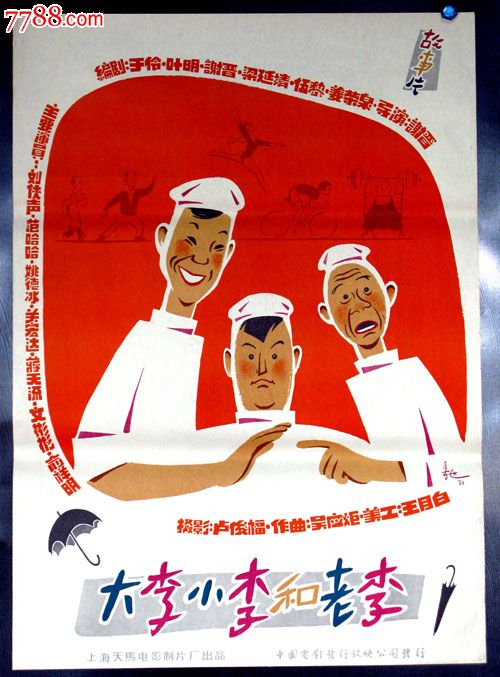 南达科他州身份证作假